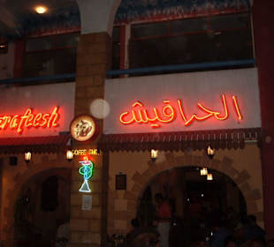 Coffee Shop El Hara Feesh in Sakalla