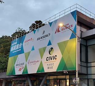 Maokong Gondel  - Zoo Station