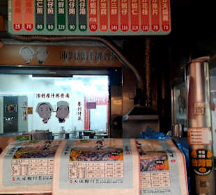 Snake Alley - Huaxi Street Markt