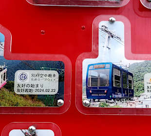 Maokong Gondel  - Zoo Station