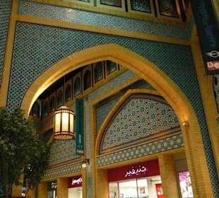 Ibn Battuta Mall