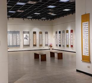 Chiang Kai Shek Memorial Hall