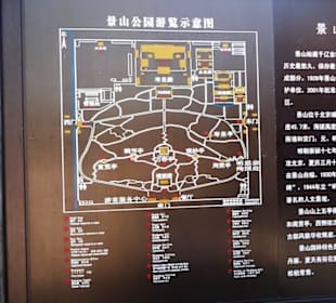 Jingshan Park (Jingshan Gongyuan) 