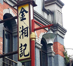 DiHua Street Datong Viertel