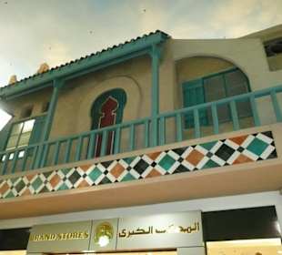 Ibn Battuta Mall