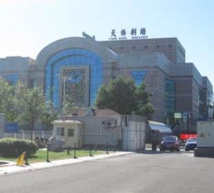 Theater nahe des  Westausgangs des Himmelstempels