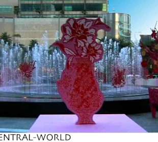 Wasserspiele Centralworld