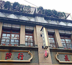 DiHua Street Datong Viertel