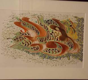 Экспонат музея каллиграфии Шарджи