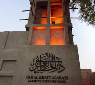 Windturm im Bastakiya Viertel 