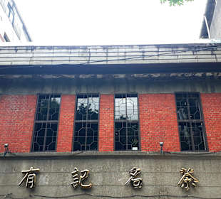 Wang’s Teahaus Factory