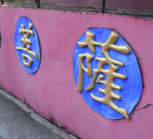 Temple of 10.000 Buddhas