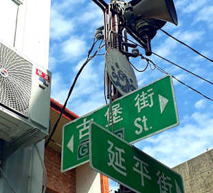 Rund um Anping Old Street