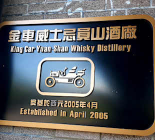 Kavalan Whisky Distillery 