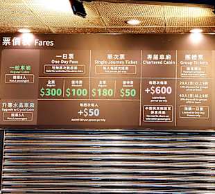 Maokong Gondel  - Zoo Station