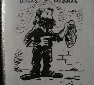 Taverne Dimitris, Stegna