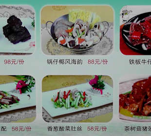 Speisekarte,Restaurant 6 Km entfernt