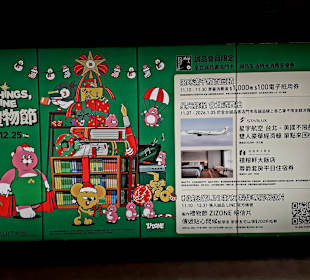 Zhongshan Metro Mall (R)