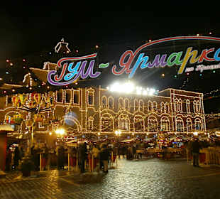 ... И ярмарка