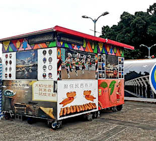 Yanping Riverside Park - Dadaocheng Wharf Containe