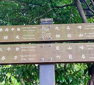 Elephant Mountain Xiangshan Hiking Trail