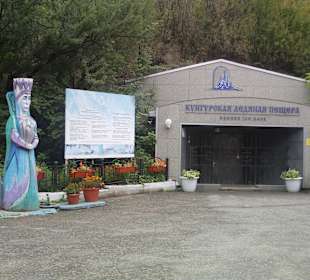 Вход в Кунгурскую ледяную пещеру.