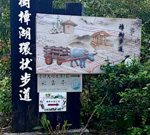 Maokong Gondel - Rund um Maokong Station 