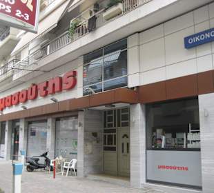 Einkaufsstraße Meg. Alexandrou