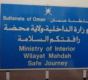 Grenzübergang zum Sultanat Oman
