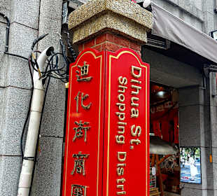 DiHua Street Datong Viertel