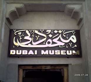 Национальный музей дубая