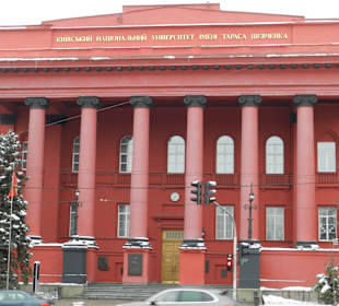 Университет 