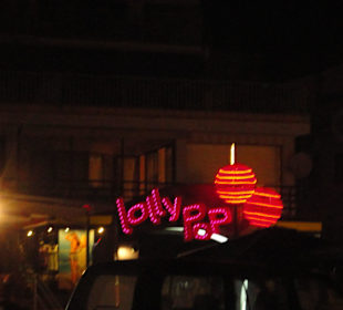 Disco in Cala Millor