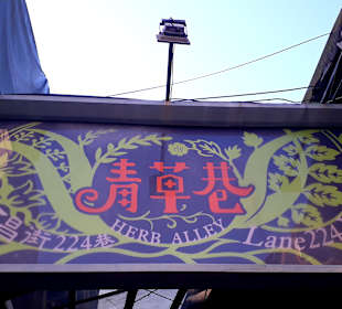 Longshan-Tempel - Herb Lane