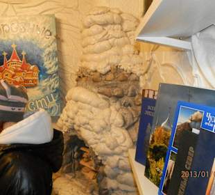 Библиотека Деда Мороза