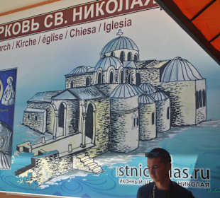 Sankt Nikolaus Basilika