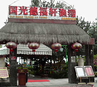 Eingang zum Restaurant 6Km vom Hotel entfernt