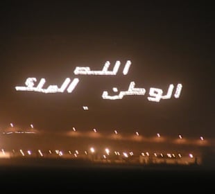 Agadir: Kasbah-Berg bei Nacht