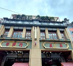 DiHua Street Datong Viertel