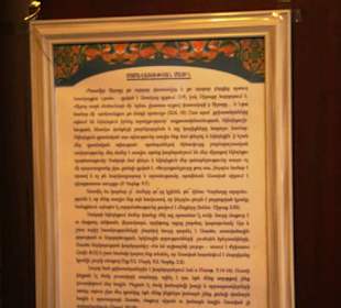 Kloster Sevanavank-Beschreibungstafel