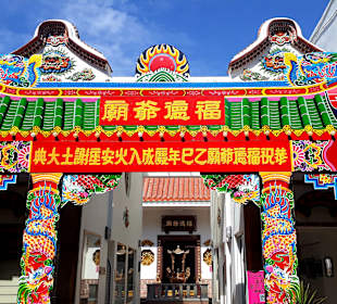 Rund um Anping Old Street