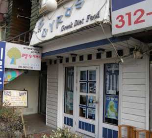 Restaurante griego en Seúl