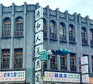 DiHua Street Datong Viertel