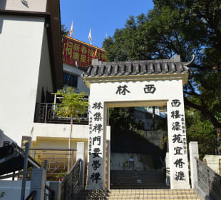 Temple of 10.000 Buddhas