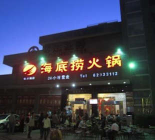 Restaurant (Außenansicht)