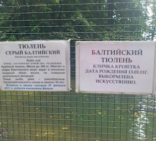 Зоопарк