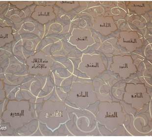 Scheich Zayed Grand Moschee