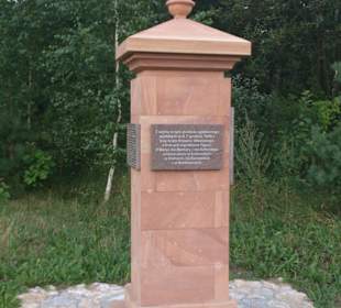 Pomnik wydobycia pierwszego kruszcu