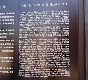 Jingshan Park (Jingshan Gongyuan) 