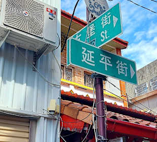 Rund um Anping Old Street